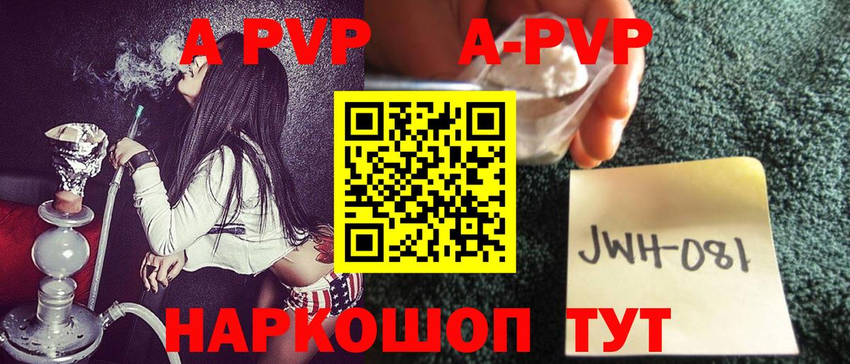 A-PVP  Вход с VPN  Урус-Мартан  Альфа ПВП СК  Alpha PVP крисы CK  A PVP мука 
