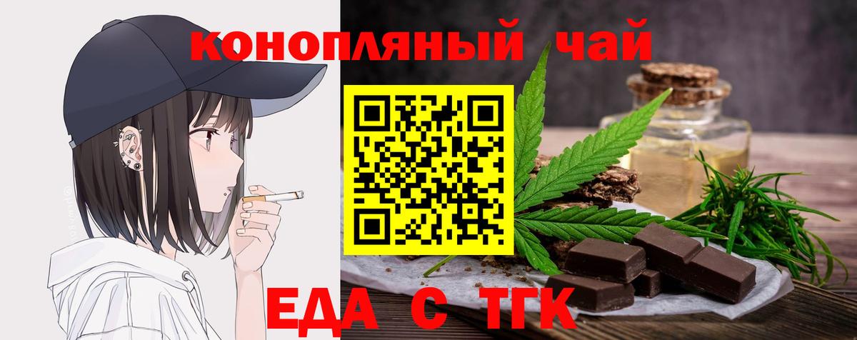 Печенье с ТГК конопля  Вход с VPN  Урус-Мартан 