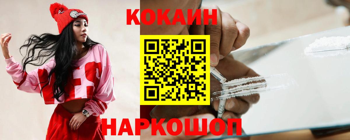Cocaine Боливия  COCAIN Columbia  Урус-Мартан  КОКАИН  Вход с VPN 