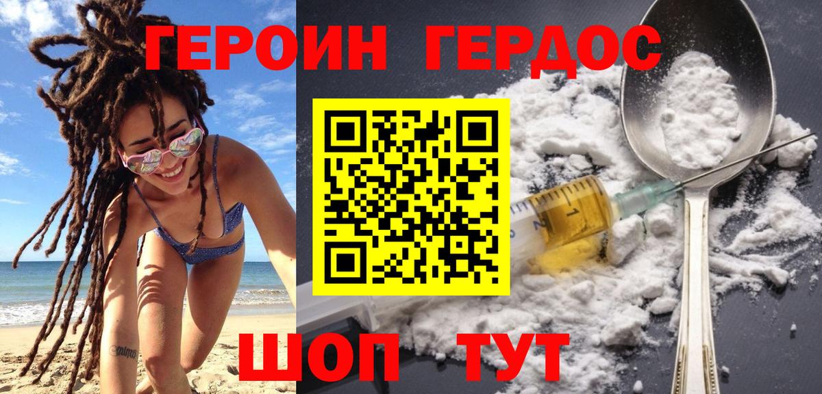 ГЕРОИН гречка  Вход с VPN  Урус-Мартан 