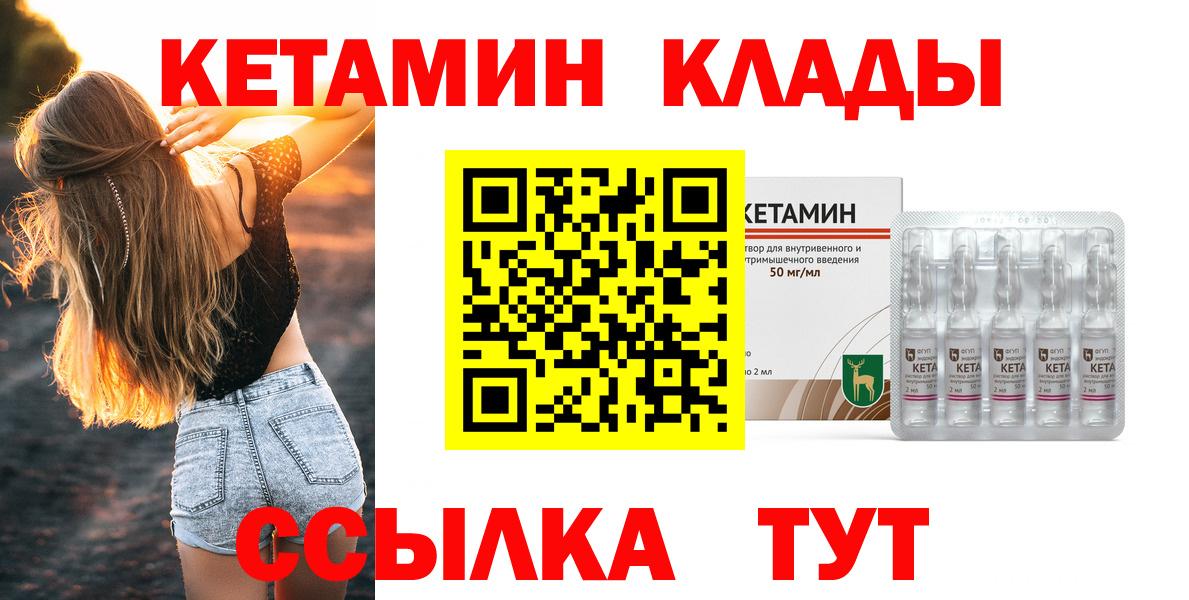 Кетамин ketamine  Вход с VPN  Урус-Мартан 