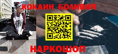 бутик Новодвинск
