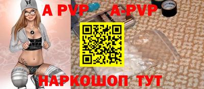 a pvp Новокубанск