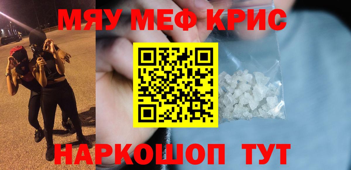 Мефедрон мука Урус-Мартан