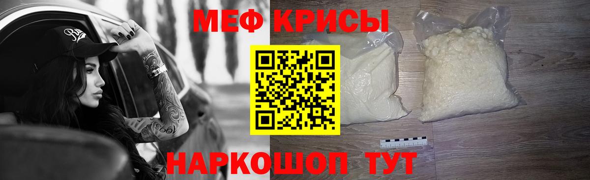 Урус-Мартан  Мефедрон  МЕФ 4 MMC  Вход с VPN  МЕФ мяу мяу 