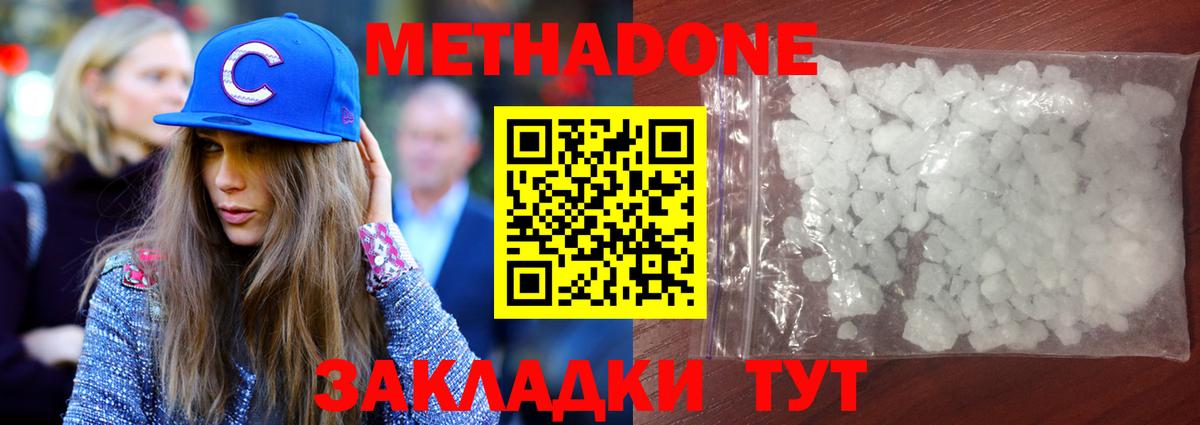 Урус-Мартан  даркнет официальный сайт  МЕТАДОН кристалл  Вход с VPN  МЕТАДОН methadone     