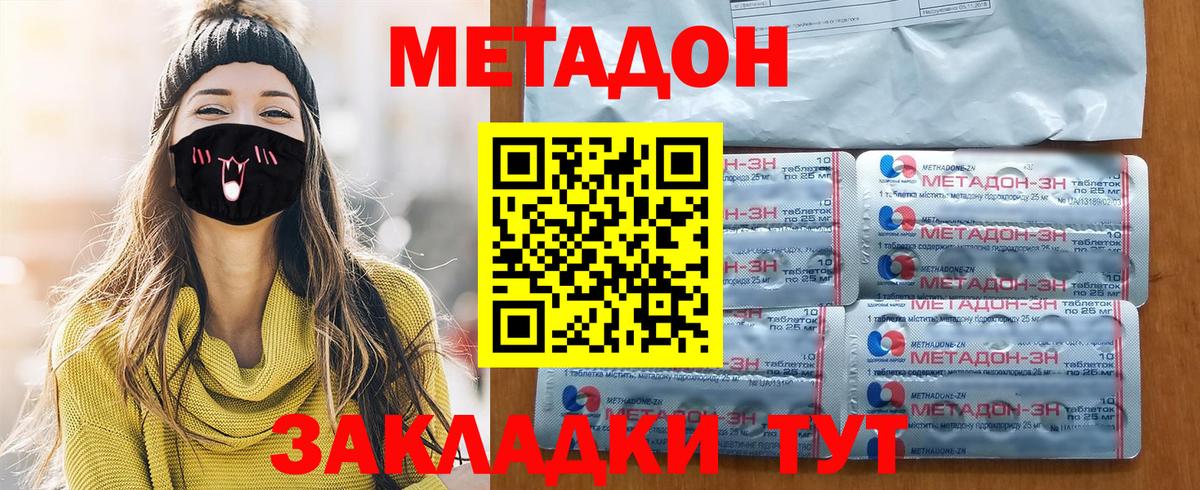 Метадон мёд Урус-Мартан