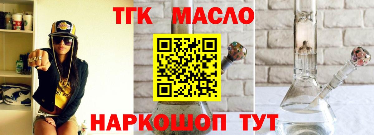 ТГК концентрат  Дистиллят ТГК концентрат  Урус-Мартан  Вход с VPN 